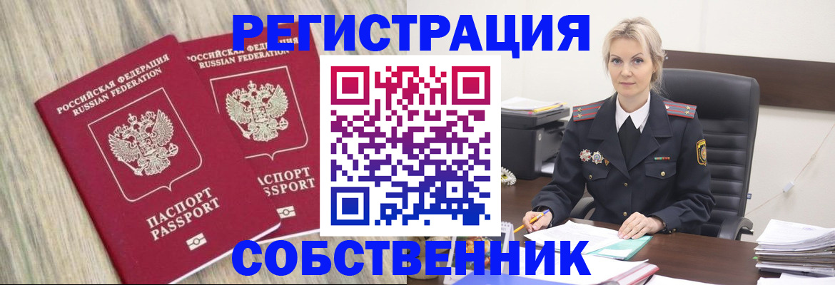 миграционный учет в Мамадыше