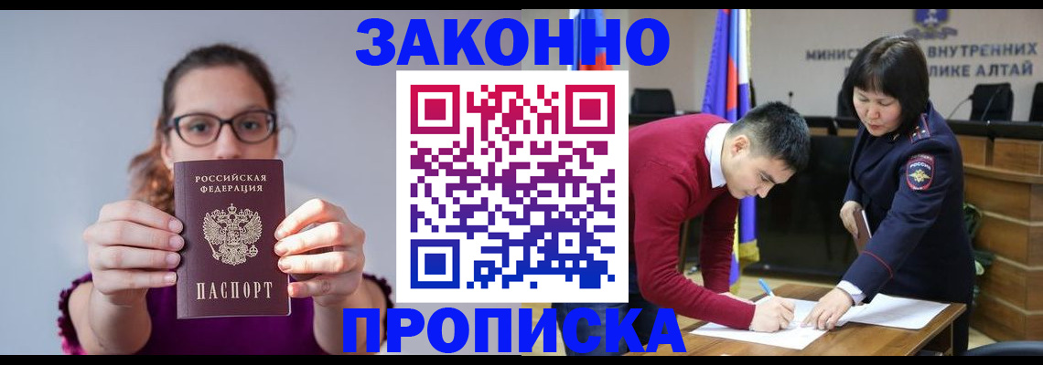 прописка гарантия в Мамадыше