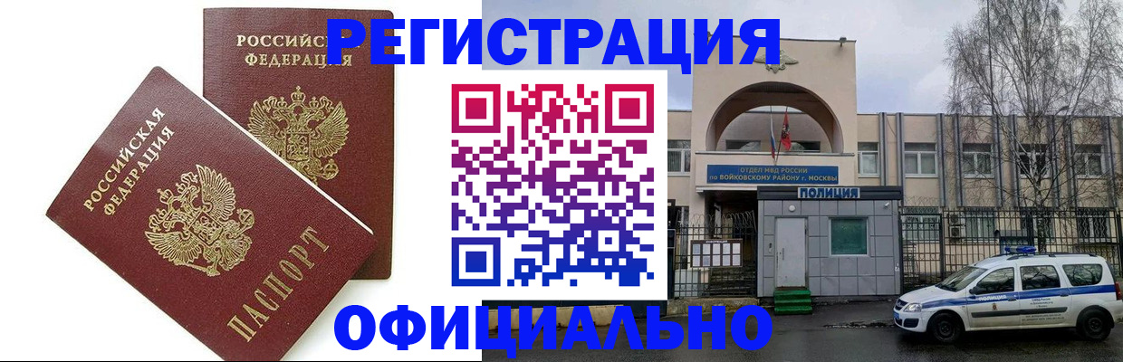 временная прописка в Мамадыше