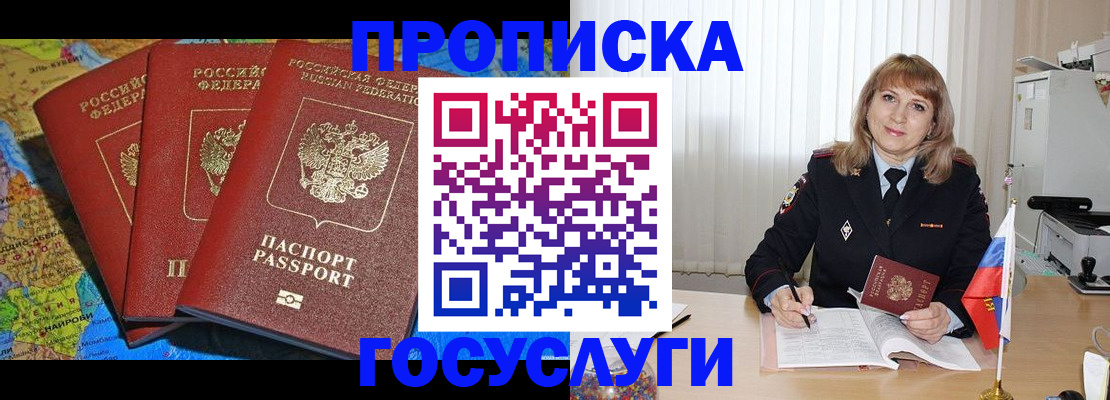 где прописаться в Мамадыше