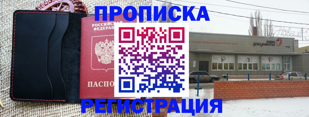 прописка для кредита в Мамадыше