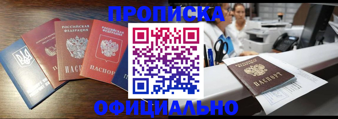 временная прописка в Мамадыше
