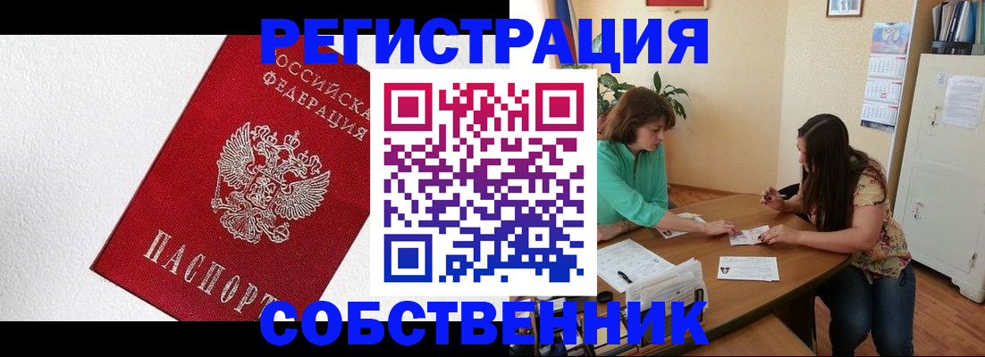 временная регистрация в квартире в Мамадыше